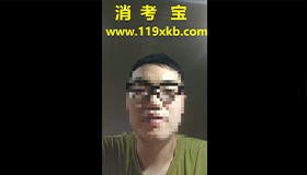 消考寶
