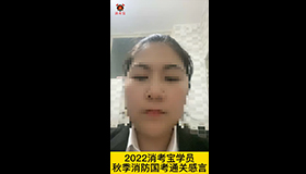 消考寶