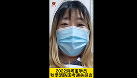 消考寶