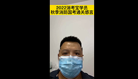 消考寶