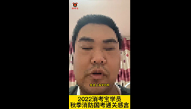 消考寶
