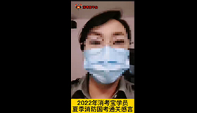 消考寶