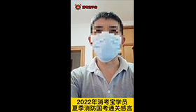 消考寶