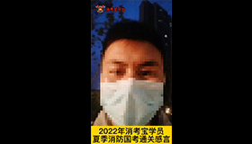 消考寶