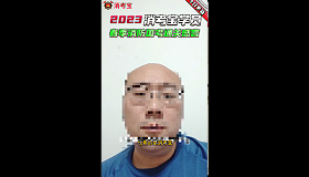 消考寶