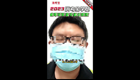 消考寶