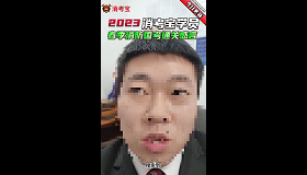 消考寶