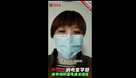 消考寶