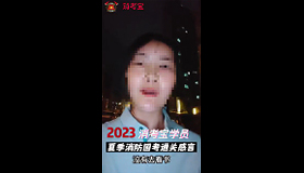 消考寶