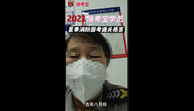 消考寶
