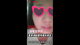 消考寶