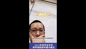 消考寶