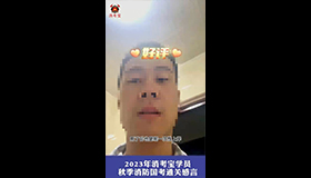 消考寶