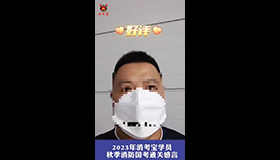 消考寶