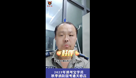 消考寶
