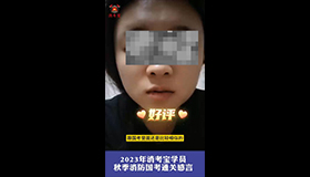 消考寶