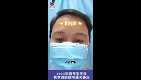 消考寶