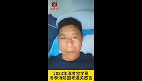 消考寶