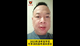 消考寶