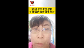 消考寶
