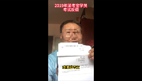 消考寶