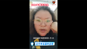 消考寶