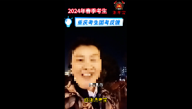 消考寶