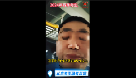 消考寶