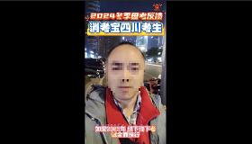 消考寶