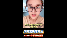 消考寶