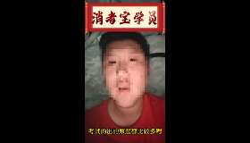 消考寶