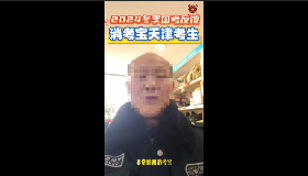 消考寶