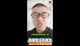消考寶