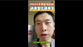 消考寶