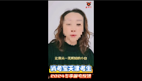 消考寶