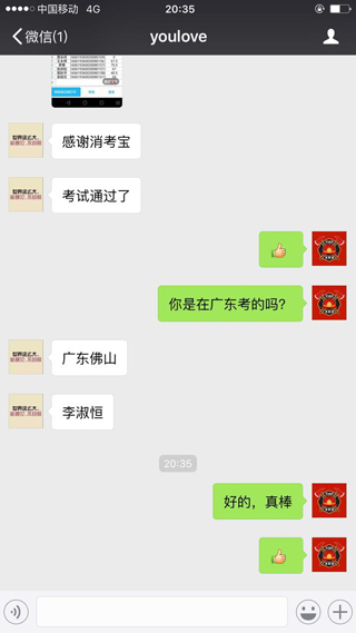 消考寶-消防員培訓(xùn)考試