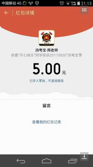 消考寶