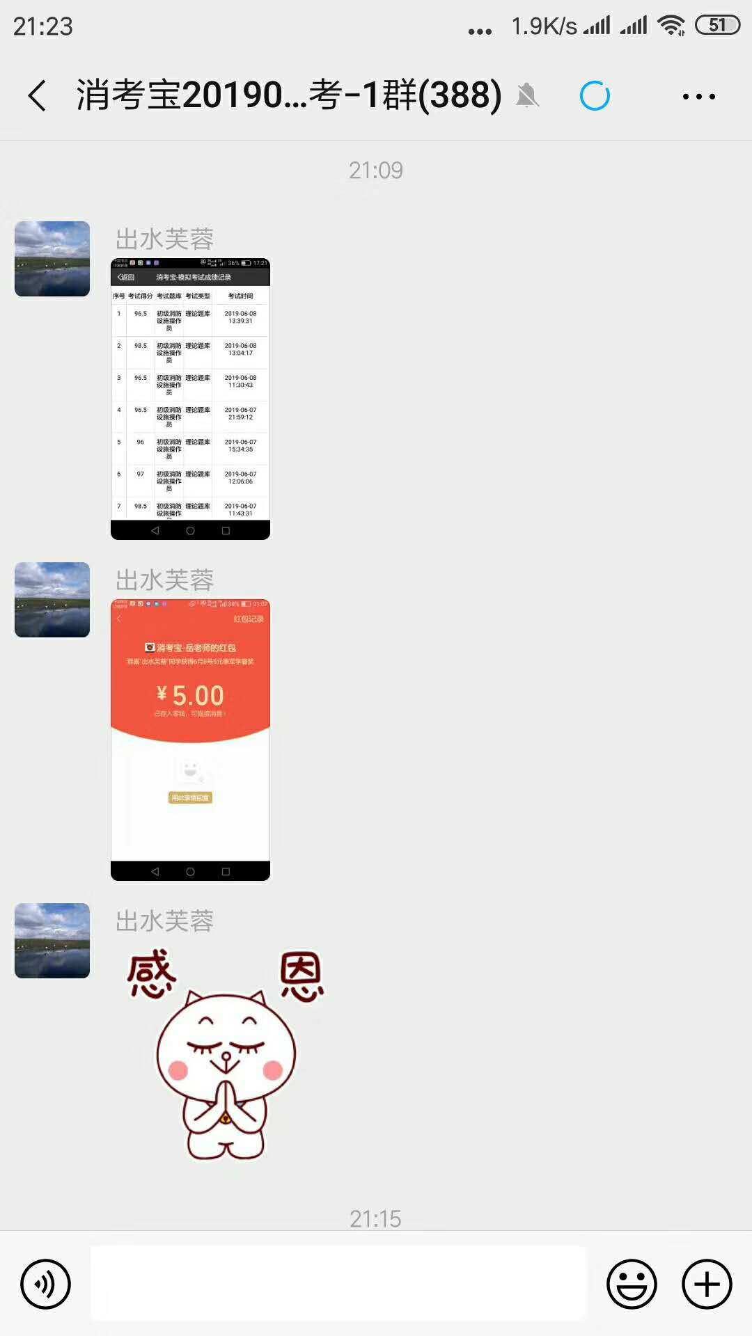 消考寶