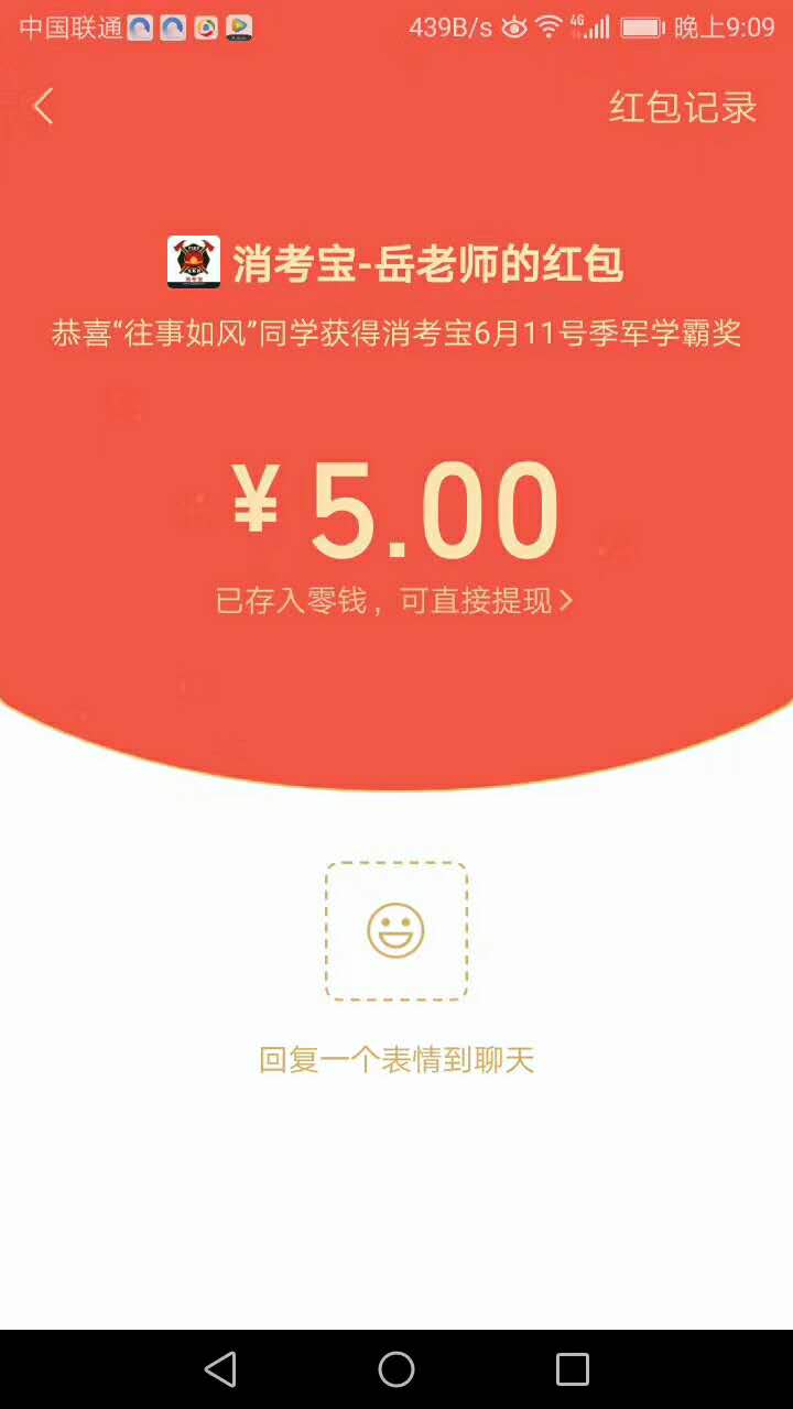 消考寶