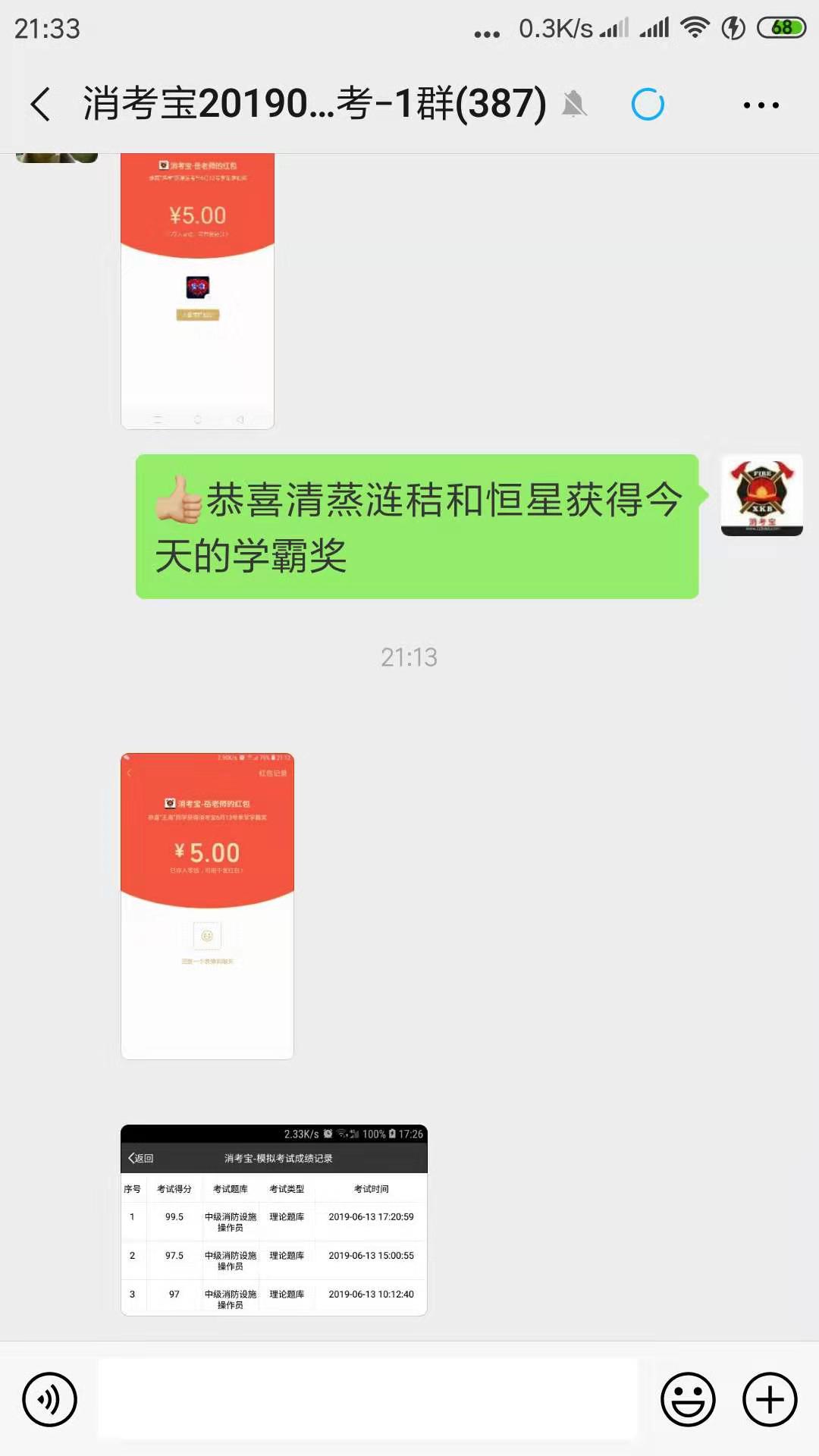 消考寶