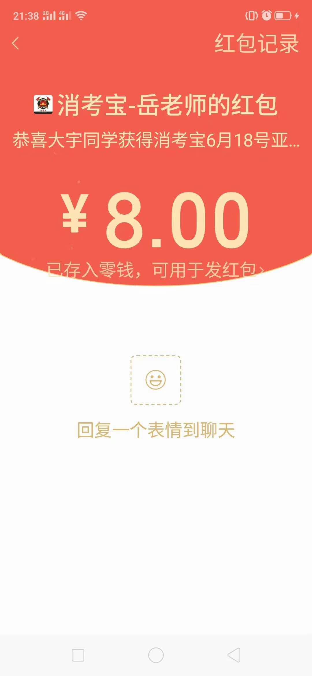消考寶