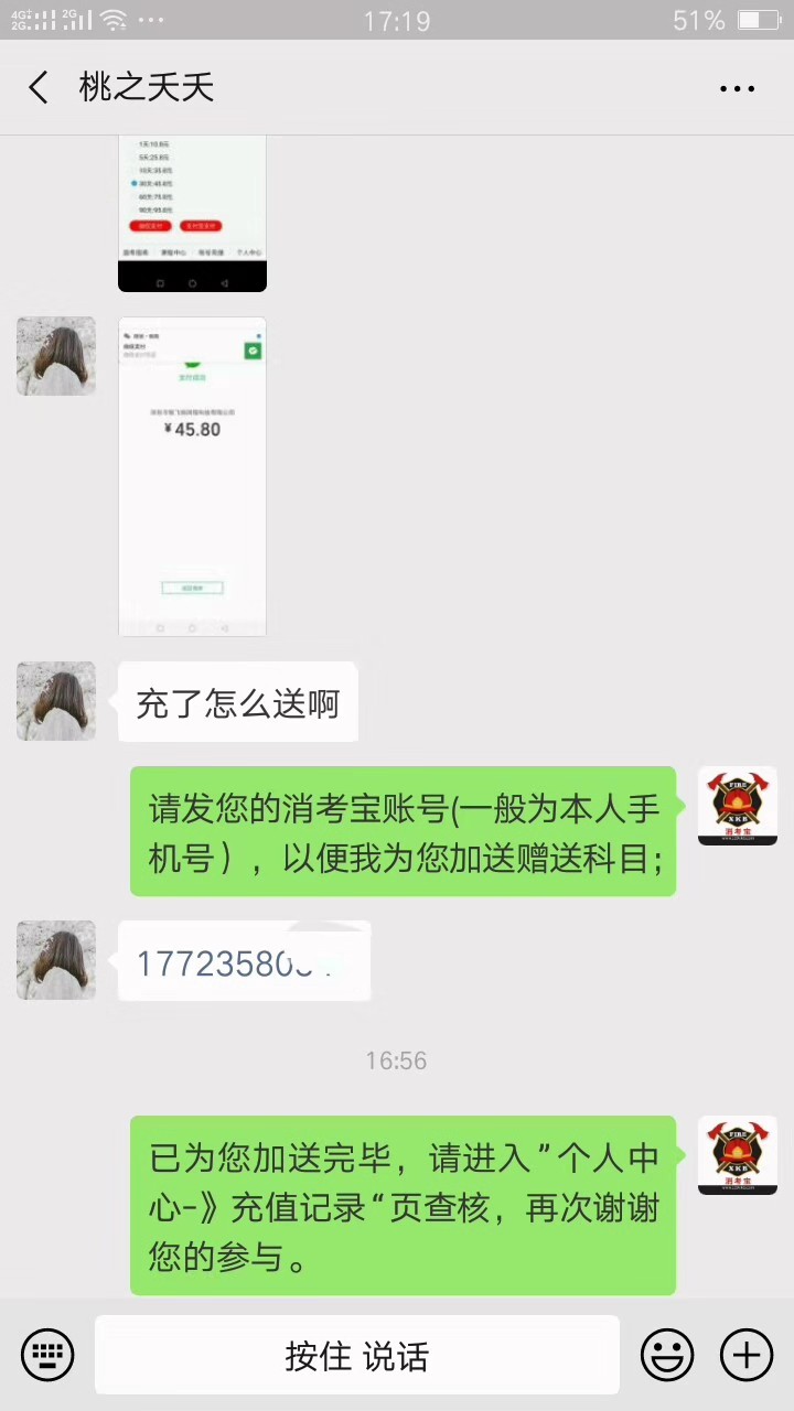 消考寶