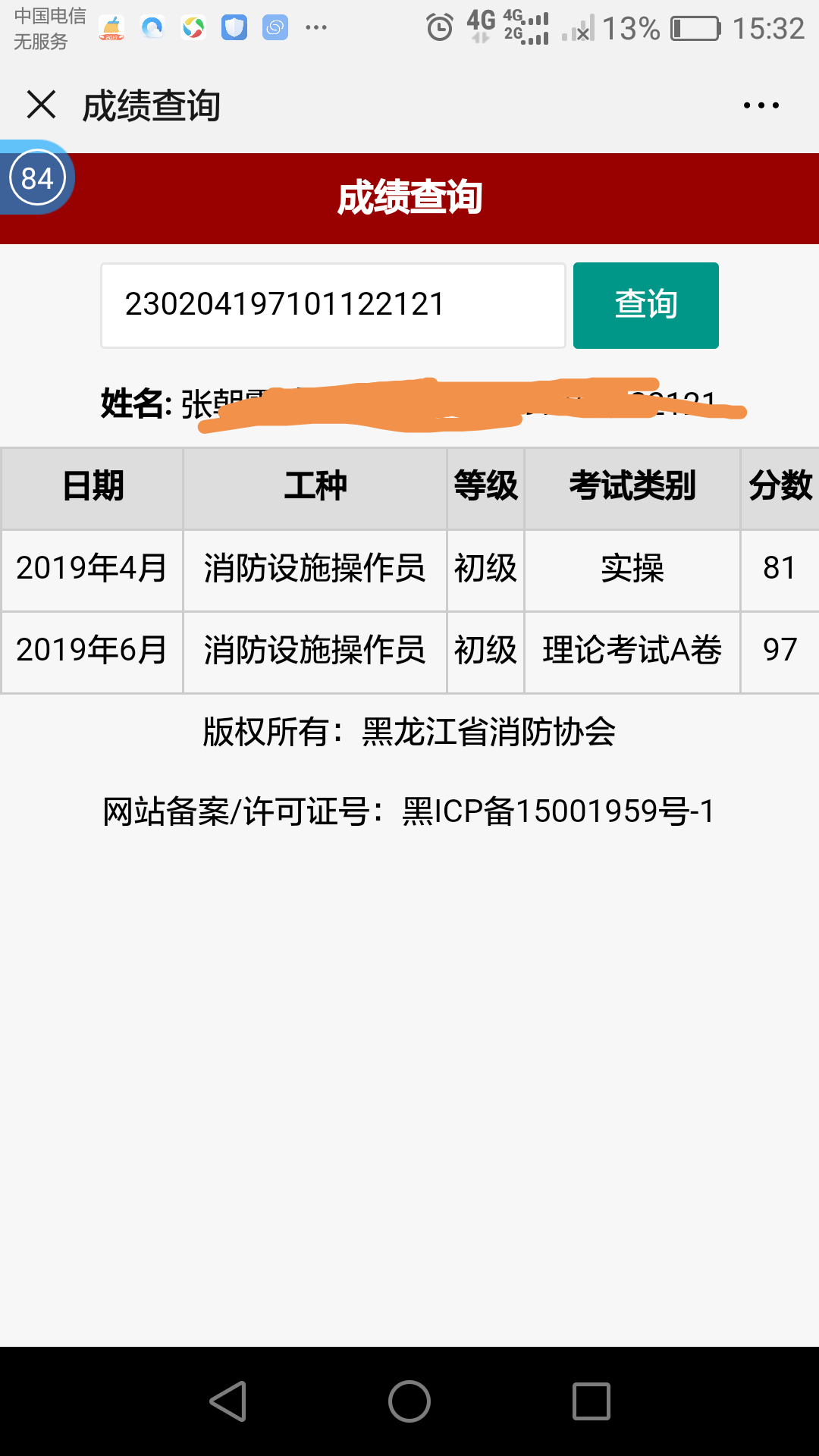 消考寶