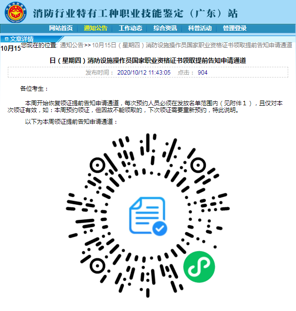 消考寶