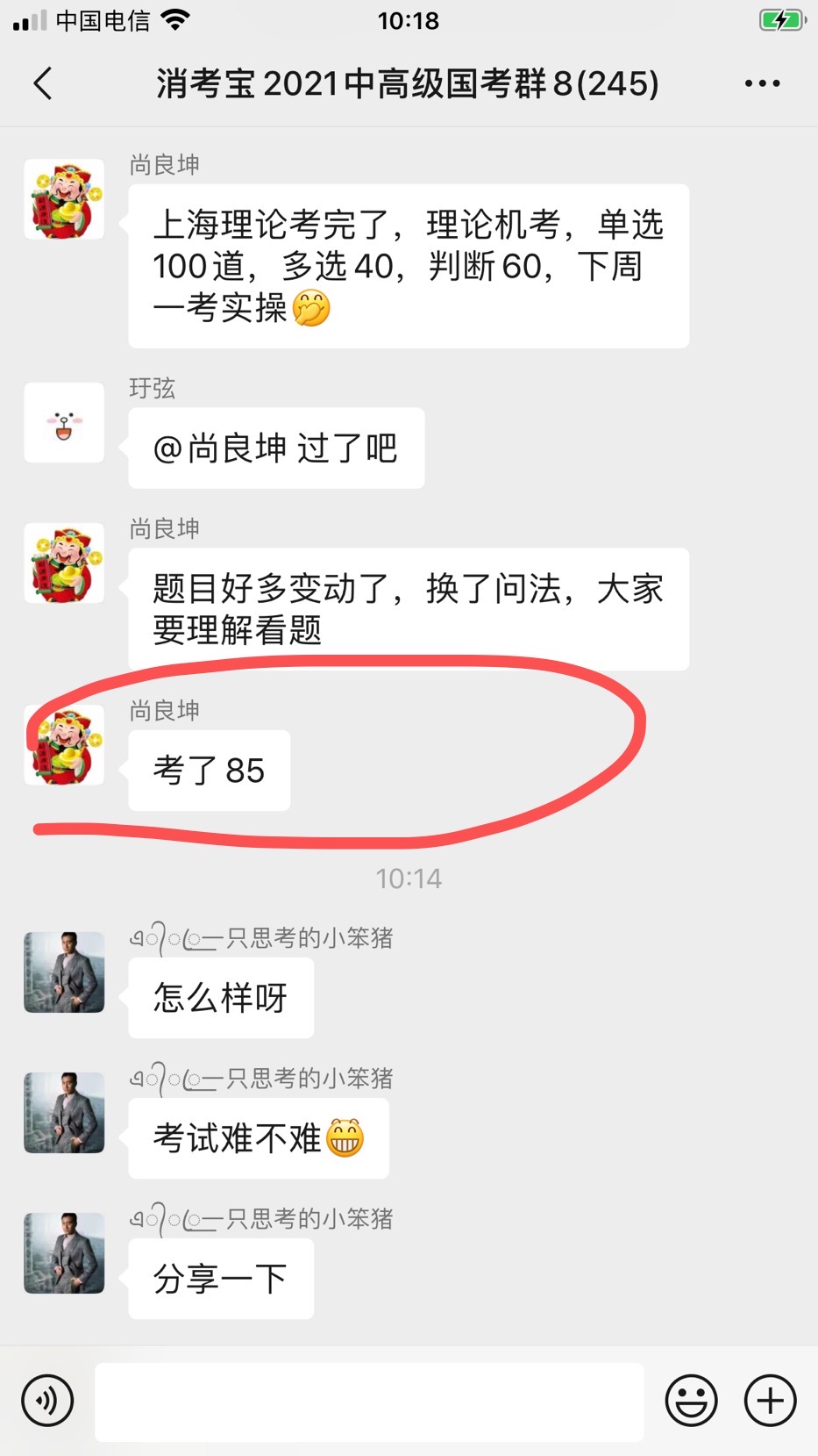 消考寶