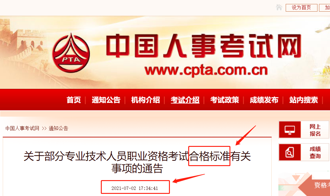 消考寶