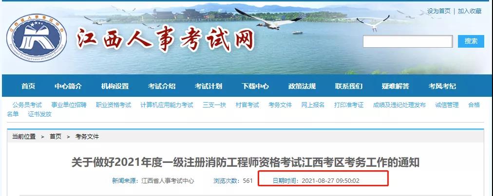 消考寶