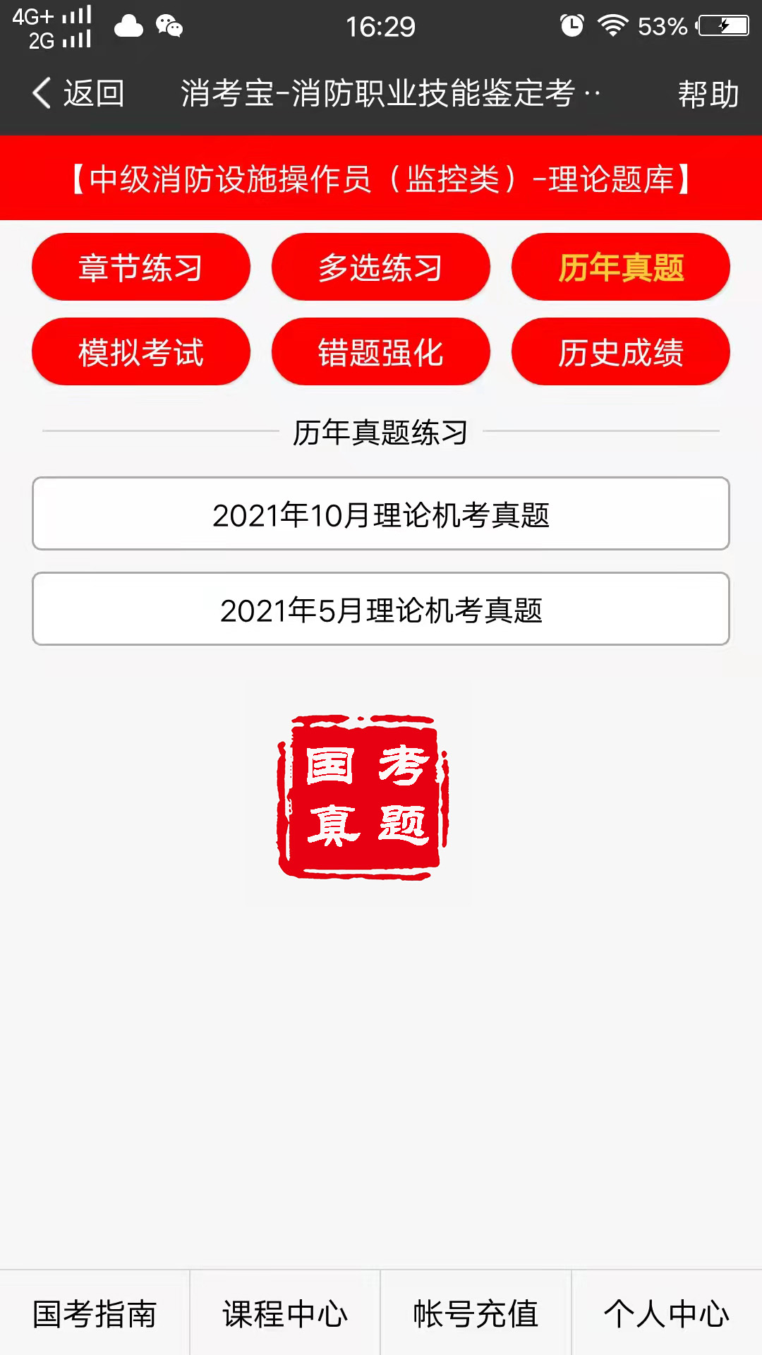消考寶