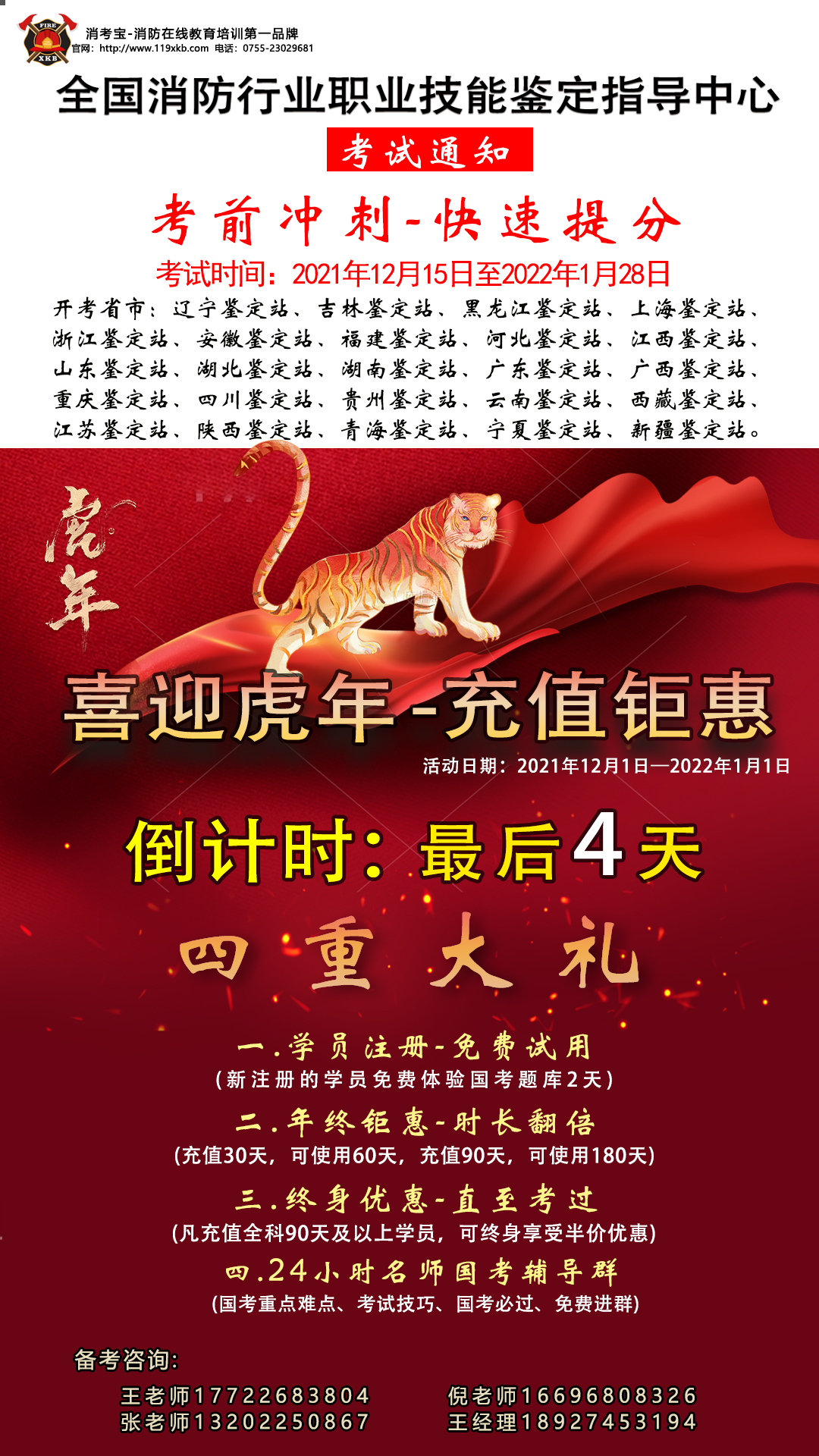 消考寶