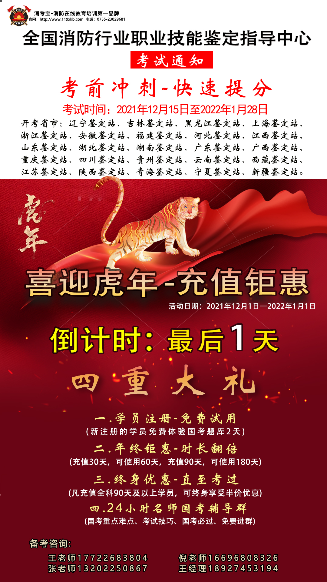 消考寶
